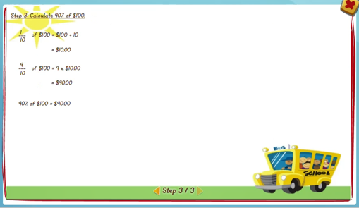 Percentage multiplication - solution 3